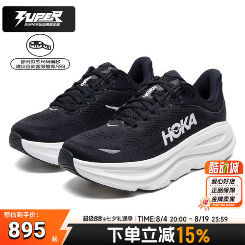 HOKAOneOneBONDI9跑步鞋