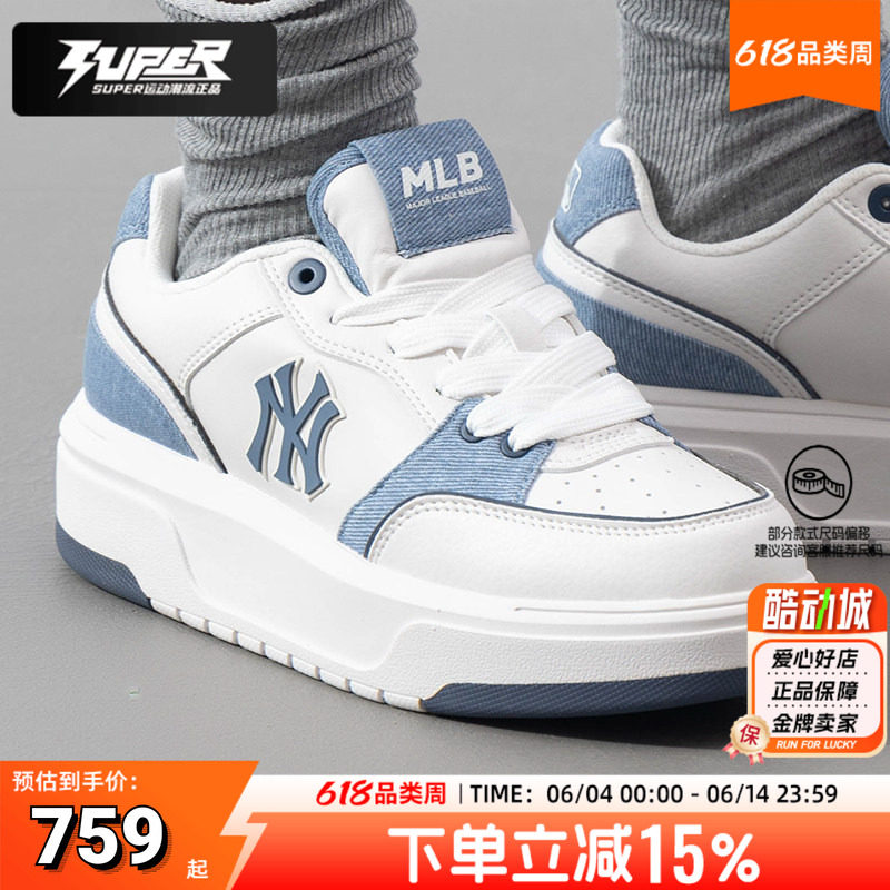 MLB正品学长鞋男鞋女鞋2025秋季新款情侣时尚撞色厚底休闲鞋板鞋