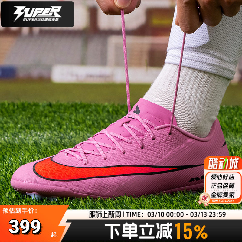 NIKE耐克官方正品2025新款足球鞋男人造草地AG钉鞋缓震运动训练鞋