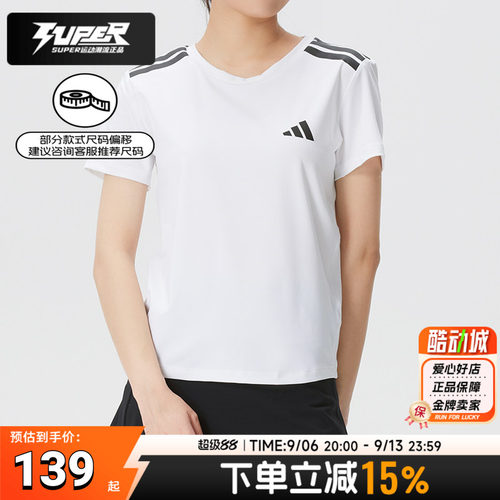 Adidas/阿迪达斯女装短袖T恤2026夏季新款运动训练服休闲衣JX1869