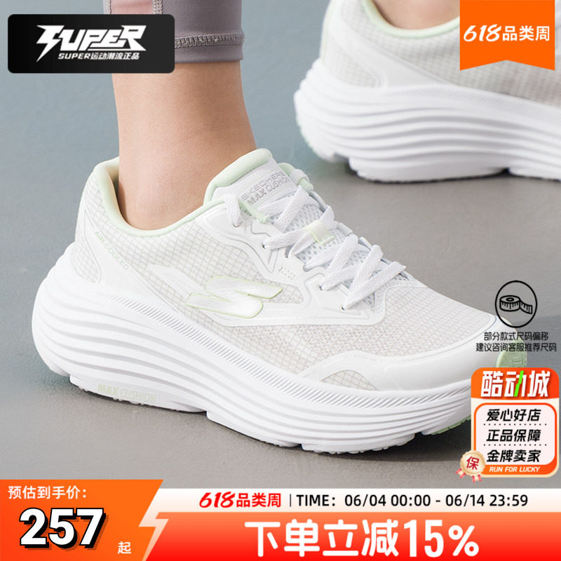 斯凯奇官方跑步鞋女2026春季新款健身训练鞋缓震透气运动鞋129472