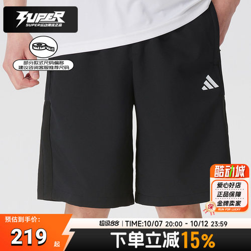 阿迪达斯正品短裤男子夏季新款运动休闲裤健身训练透气短裤KC2882