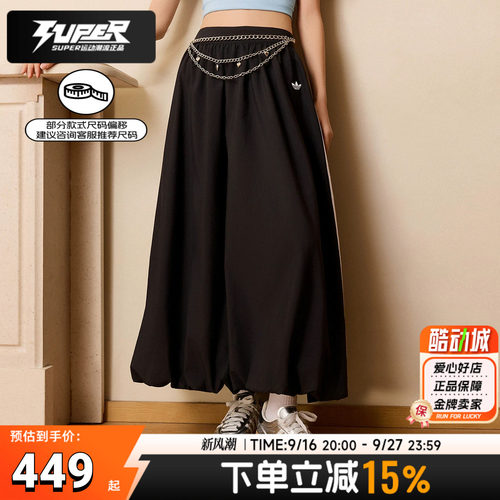 阿迪达斯三叶草长款气球半身裙蓬松花苞裙2026新款女士裙子KC8088
