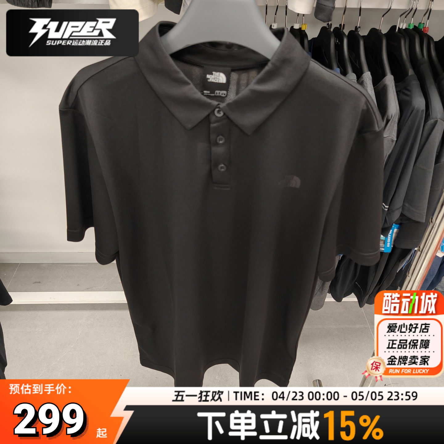 【8HQX快干POLO】北面2026夏季新款户外出行男款训练通勤男装短袖