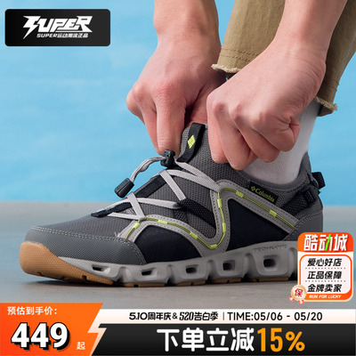 哥伦比亚正品溯溪鞋男26新款户外运动抓地轻便透气两栖涉水鞋