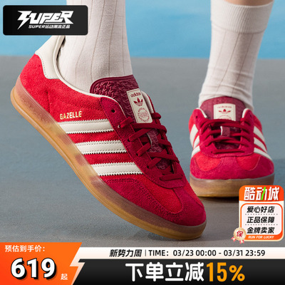 Adidas阿迪达斯官方正品情侣鞋三叶草 GAZELLEINDOOR休闲鞋运动鞋