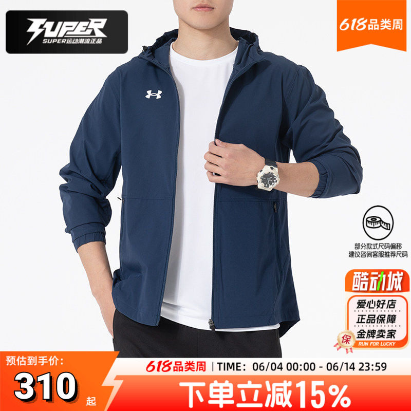 UA安德玛正品防泼水男装外套2026新款运动训练服休闲上衣跑步夹克