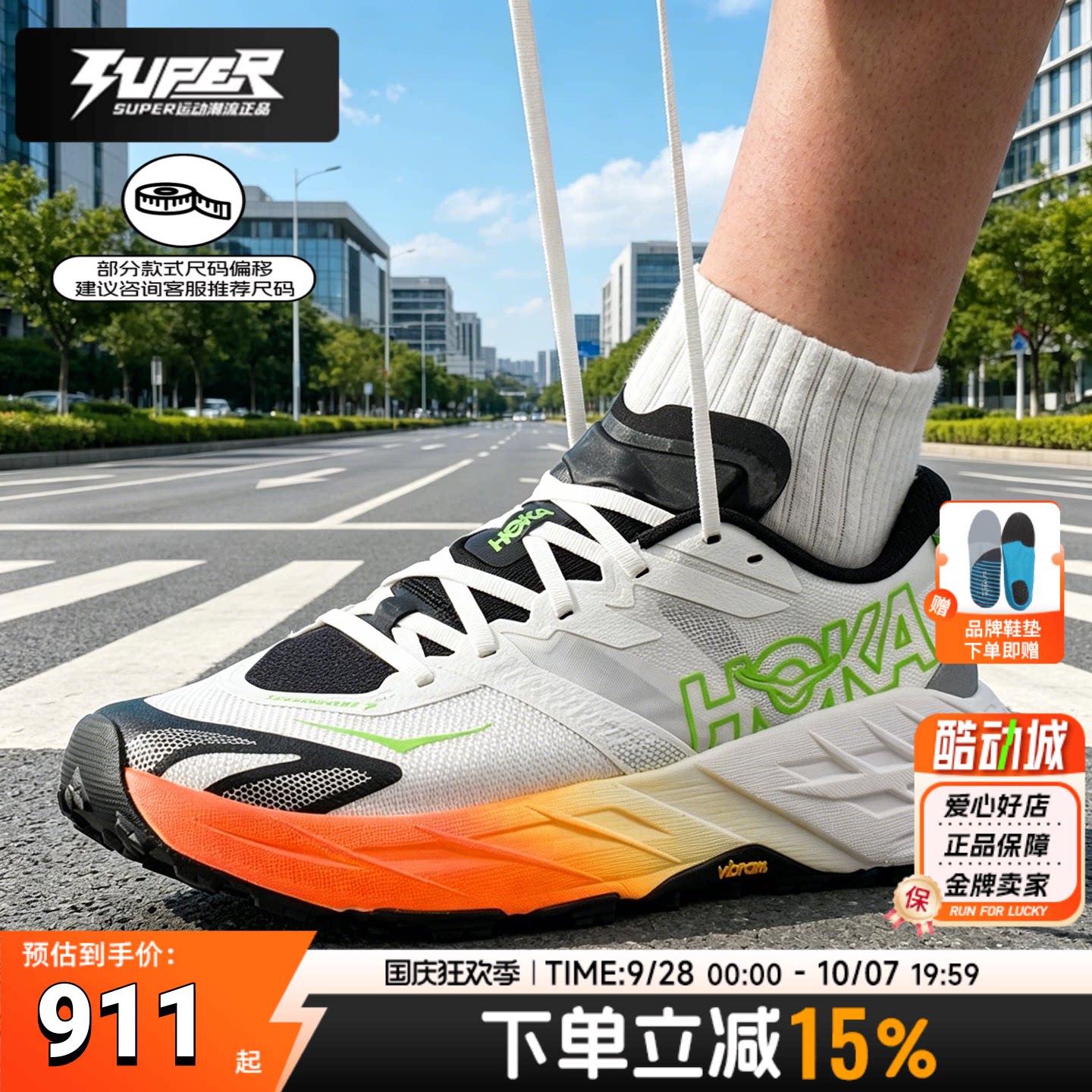 HOKA男鞋越野跑鞋26夏季新款Speedgoat 7飞速羚羊7缓震运动鞋女鞋图片