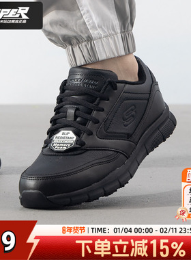 Skechers斯凯奇男鞋新款轻便透气绑带商务工作鞋休闲运动鞋77156