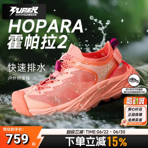 HOKA夏季新款霍帕拉女鞋Hopara2 溯溪鞋登山运动鞋凉鞋两栖涉水鞋