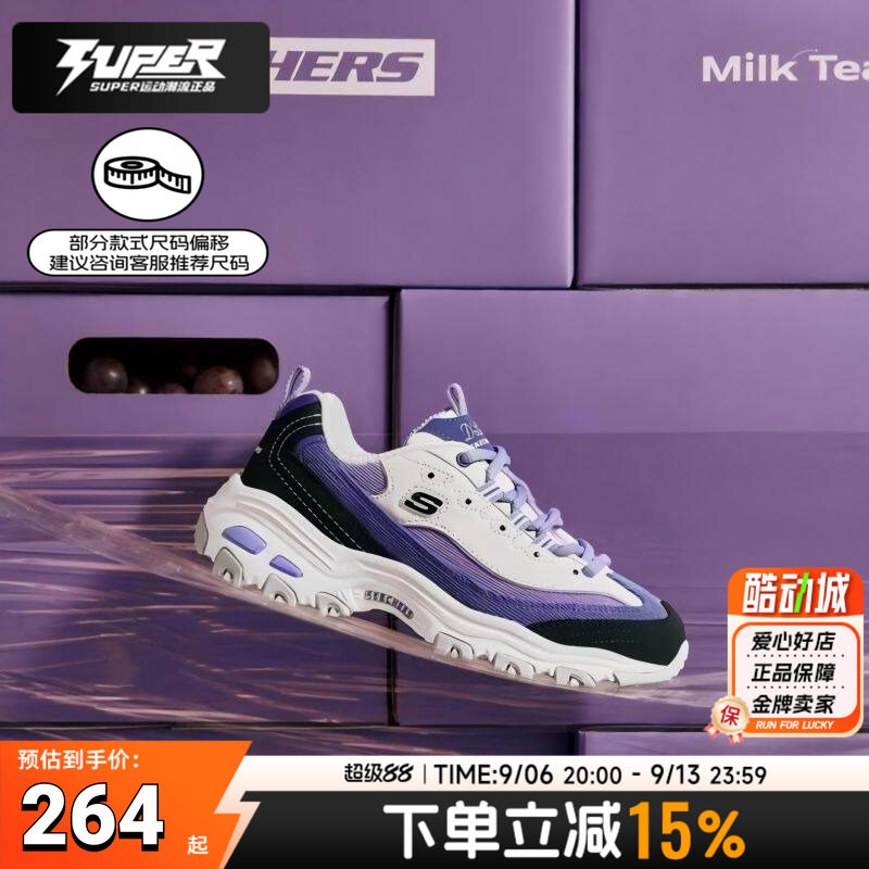 斯凯奇正品2025新款女鞋舒适熊猫鞋运动时尚休闲鞋厚底增高跑步鞋