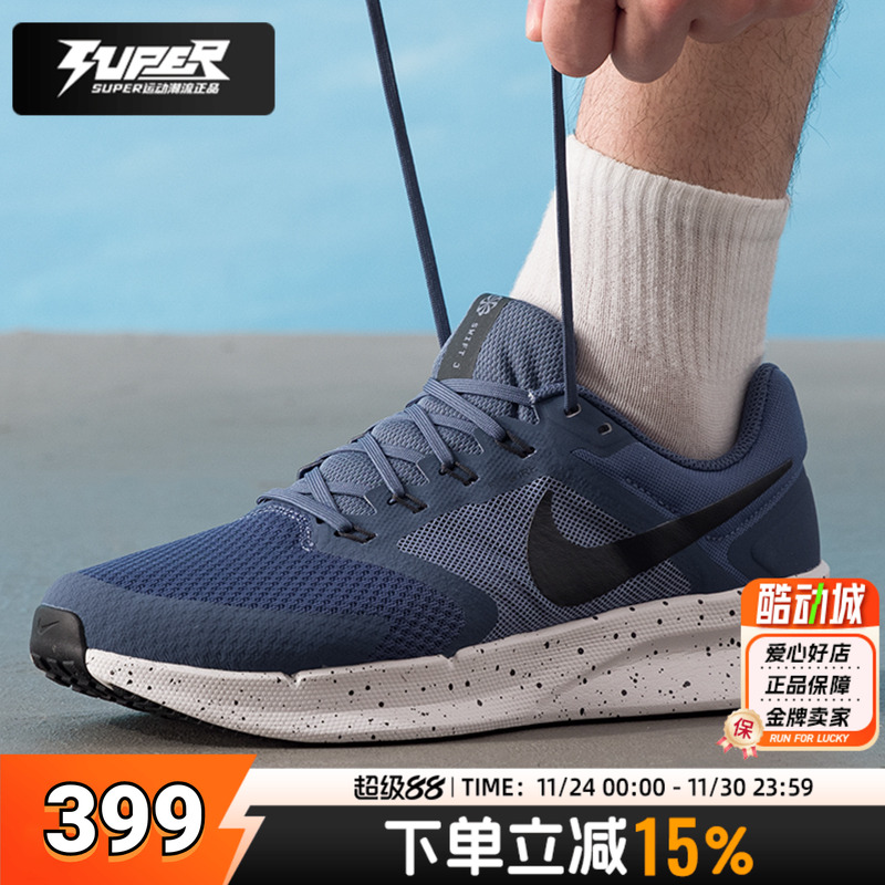 Nike耐克跑步鞋男鞋RUNS WIFT 3秋季新款竞速训练透气缓震运动鞋