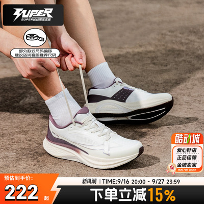 特步新款两千公里3.0 PLUS男子跑步鞋耐磨透气轻便缓震运动训练鞋