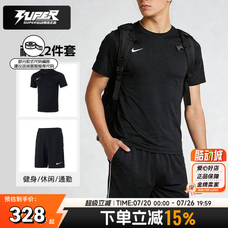 官方正品耐克短袖男装夏季新款运动套装跑步透气训练服五分裤T恤