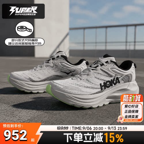 HOKA男鞋跑步鞋GAVIOTA 6 迦维塔6支撑稳定轻盈跑鞋运动鞋1171932