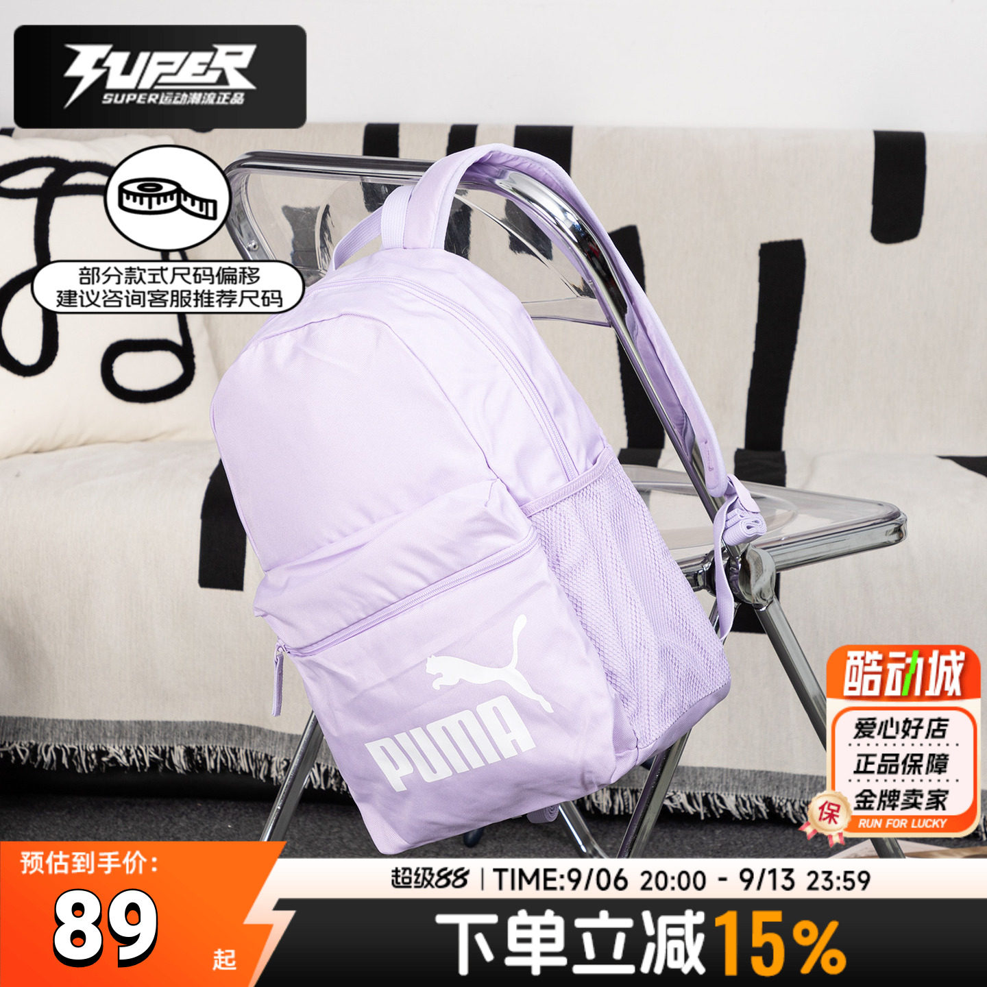 彪马双肩包女包大容量初高学生书包紫色运动包旅行背包075487