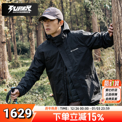 哥伦比亚羽绒三合一男装冲锋衣两件套700蓬鸭绒保暖内胆防水夹克