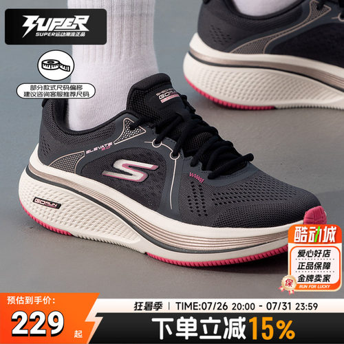 Skechers斯凯奇女鞋GO RUN ELEVATE 2.0轻便休闲鞋缓震耐磨健步鞋