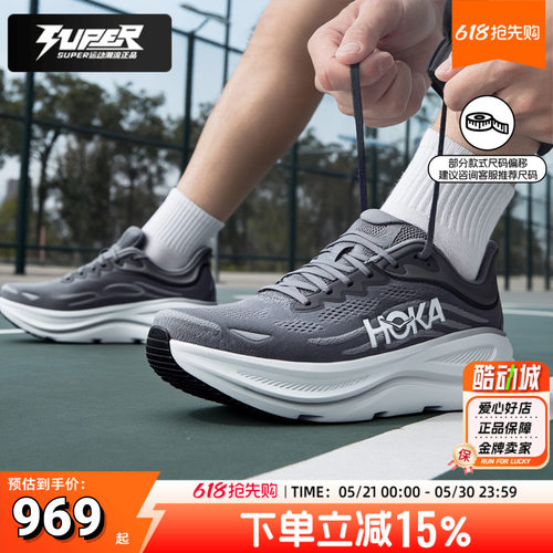HOKA26新款邦代9户外训练跑步鞋