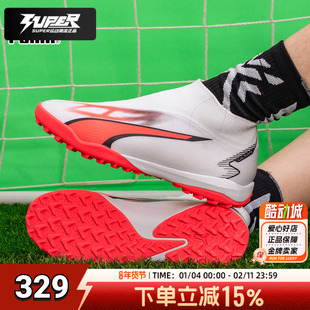 PUMA彪马训练足球鞋男鞋冬季新款运动鞋TT钉鞋专业比赛球鞋107513