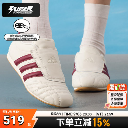 阿迪达斯三叶草男鞋女鞋2025秋季新款跆拳道文化休闲运动鞋JS4527