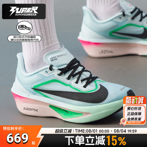 Nike耐克正品跑鞋女鞋2025新款ZOOMFLY6缓震透气公路跑步鞋运动鞋