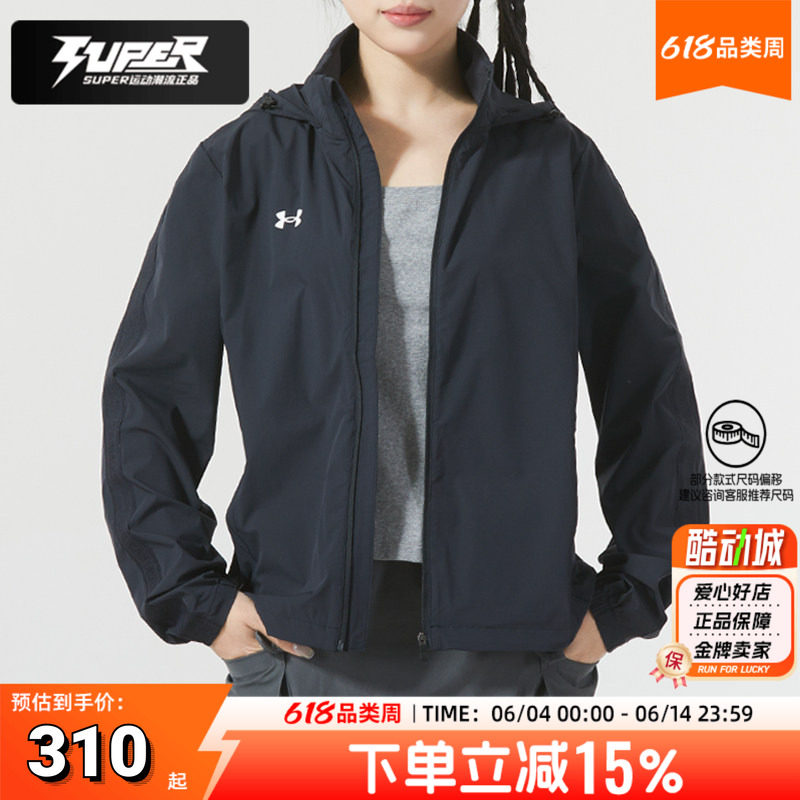 安德玛官方夹克女士连帽外套25夏季新款休闲透气运动服跑步训练服