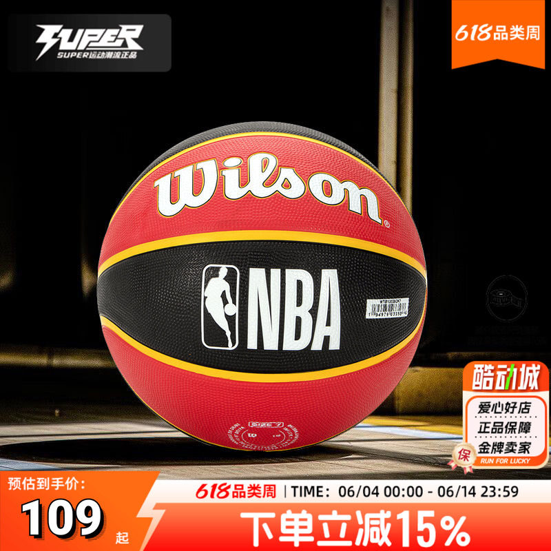 Wilson威尔胜篮球NBA系列撞色款七号球学生比赛训练球初学者篮球