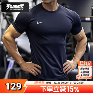 圆领短袖 T恤速干透气2026新款 足球训练运动服IB8640 男装 耐克正品