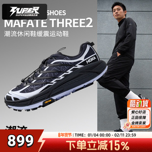 HOKA男鞋女鞋2026春季新款Mafate Three潮流休闲鞋舒适缓震运动鞋