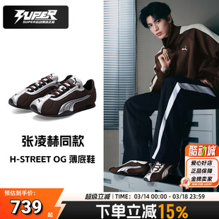 Puma彪马张凌赫同款薄底鞋26春季新款H-STREET低帮复古德训鞋板鞋