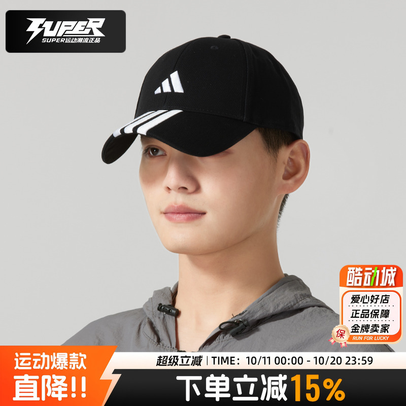阿迪达斯男帽女帽2025新款运动遮阳棒球帽情侣休闲帽子黑色鸭舌帽