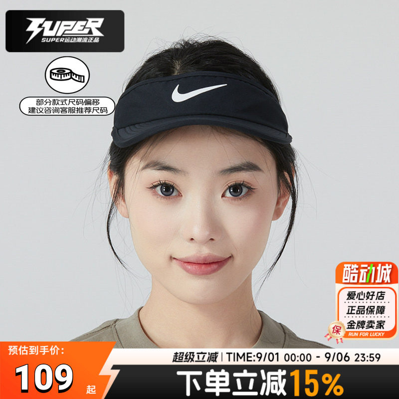 耐克儿童空顶帽网球训练26夏季新款运动遮阳帽休闲潮流帽子FB5061图片