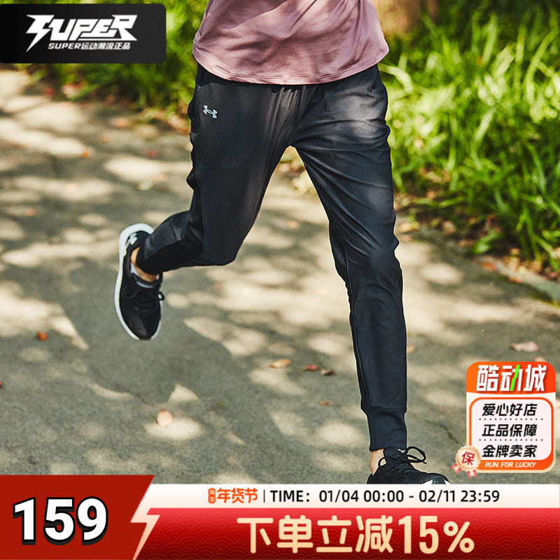 UA安德玛梭织长裤女子2025秋季健身跑步运动裤黑色透气抽绳训练裤