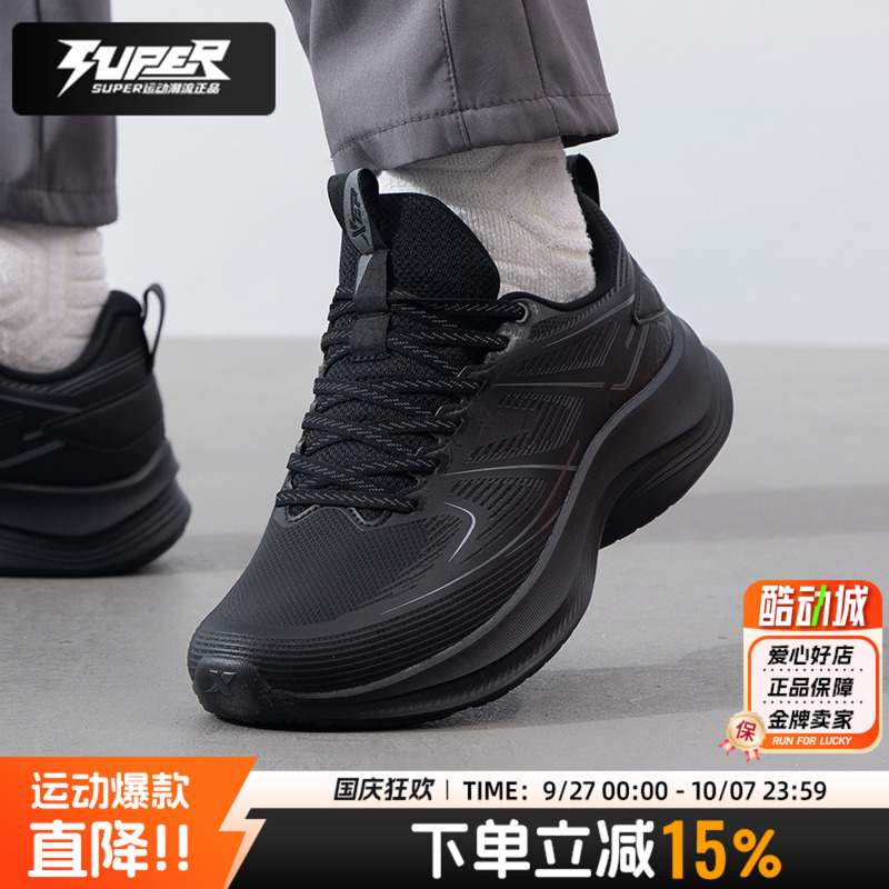 XTEP特步官方跑鞋男2025秋季运动鞋减震回弹训练鞋网面透气跑步鞋
