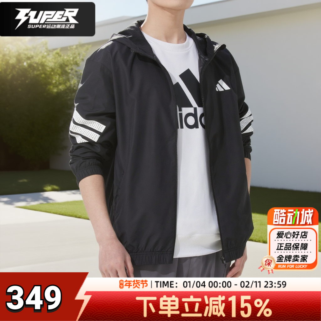 Adidas阿迪达斯正品男装外套2026春季新款运动服梭织连帽休闲夹克