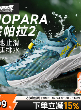 HOKA新款Hopara霍帕拉2凉鞋男鞋新款户外透气防滑溯溪鞋涉水鞋男