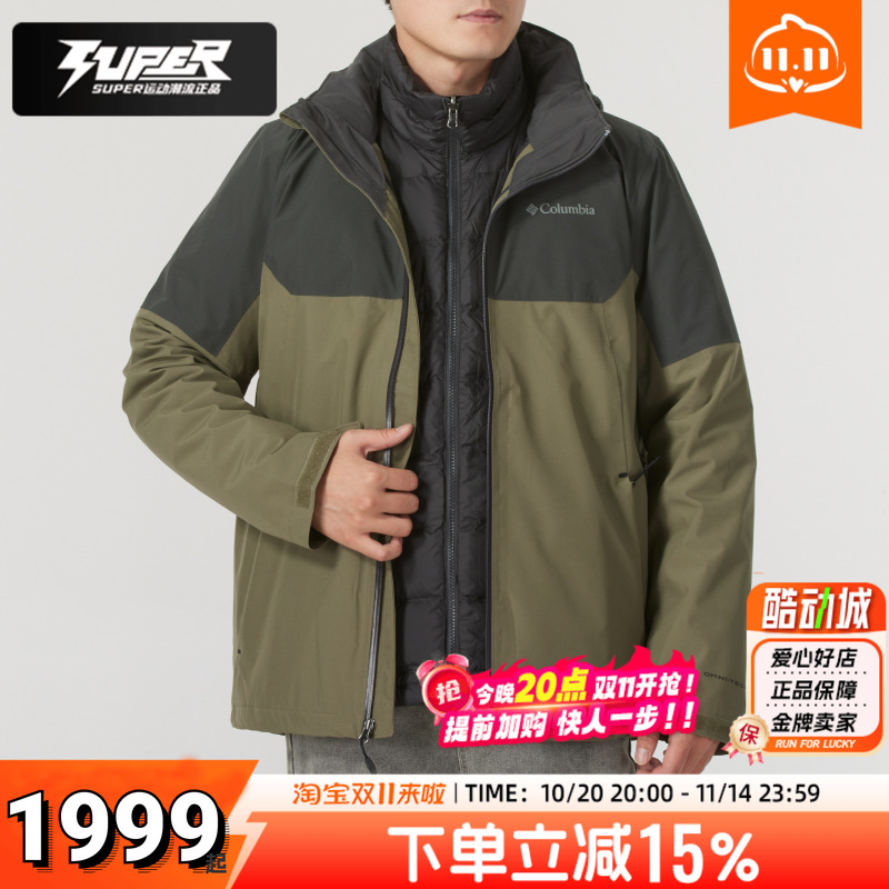哥伦比亚官方男装冲锋衣冬季新款保暖羽绒内胆三合一夹克防水外套