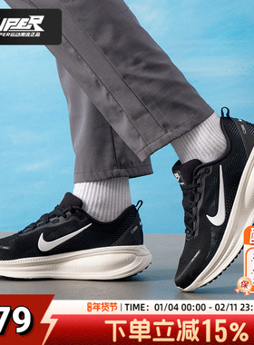 NIKE耐克正品男鞋2026春季新款运动训练鞋VOMERO18减震透气跑步鞋