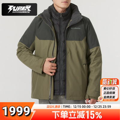 哥伦比亚官方男装冲锋衣冬季新款保暖羽绒内胆三合一夹克防水外套