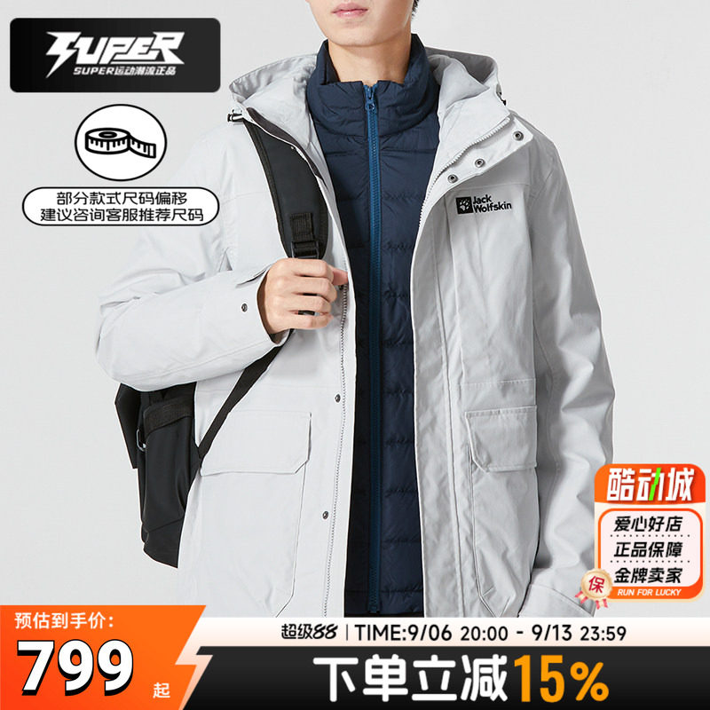 狼爪正品男装冲锋衣冬季户外防风保暖鹅绒内胆三合一夹克连帽外套