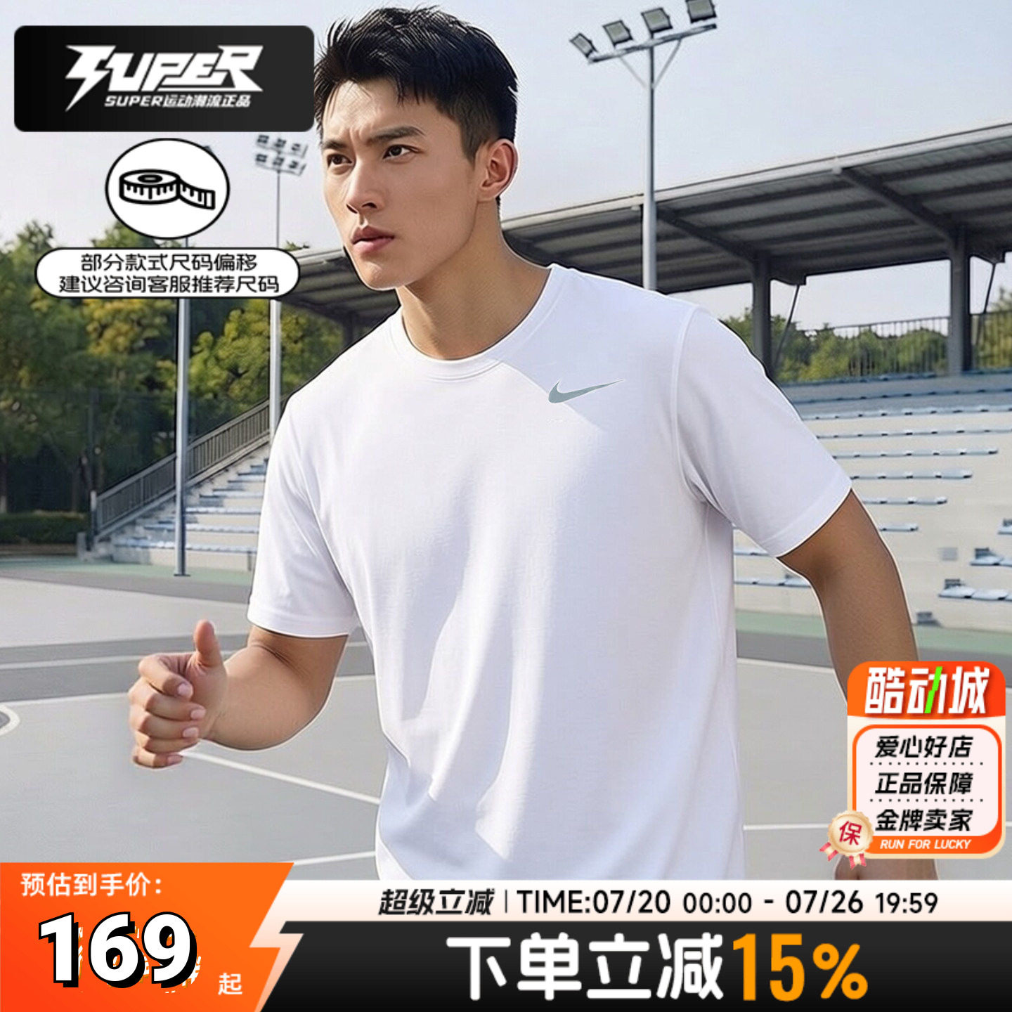 耐克正品白色短袖男装2026新款跑步训练运动服速干透气圆领T恤衫