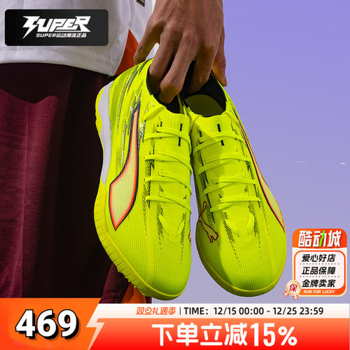 彪马男女同款足球鞋2026春新款ULTRA-6-MATCH-TT碎钉鞋运动训练鞋