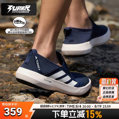 阿迪达斯溯溪鞋男鞋女鞋户外一脚穿透气抓地CLIMACOOL清风运动鞋
