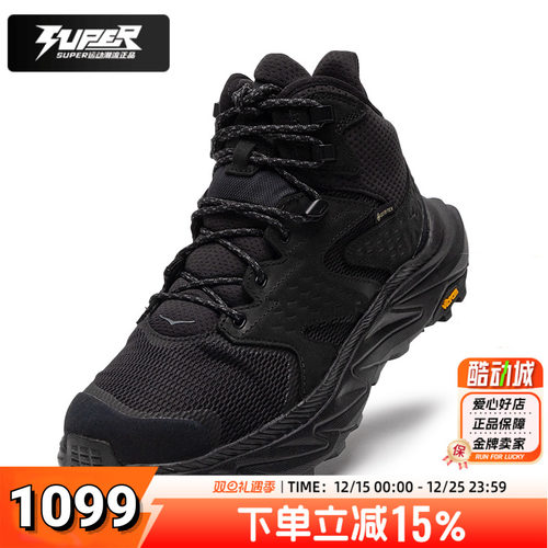Hoka OneOne正品男鞋阿纳卡帕中帮GTX户外防水徒步鞋登山运动鞋男