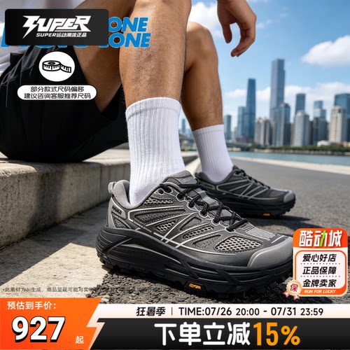 HOKA26夏季新款运动鞋马法特 Mafate Speed 2 TS男女鞋潮流休闲鞋