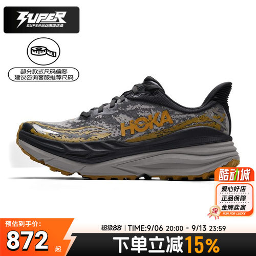 HOKA正品男鞋26春季新款运动鞋Stinson斯廷森7户外缓震越野跑步鞋