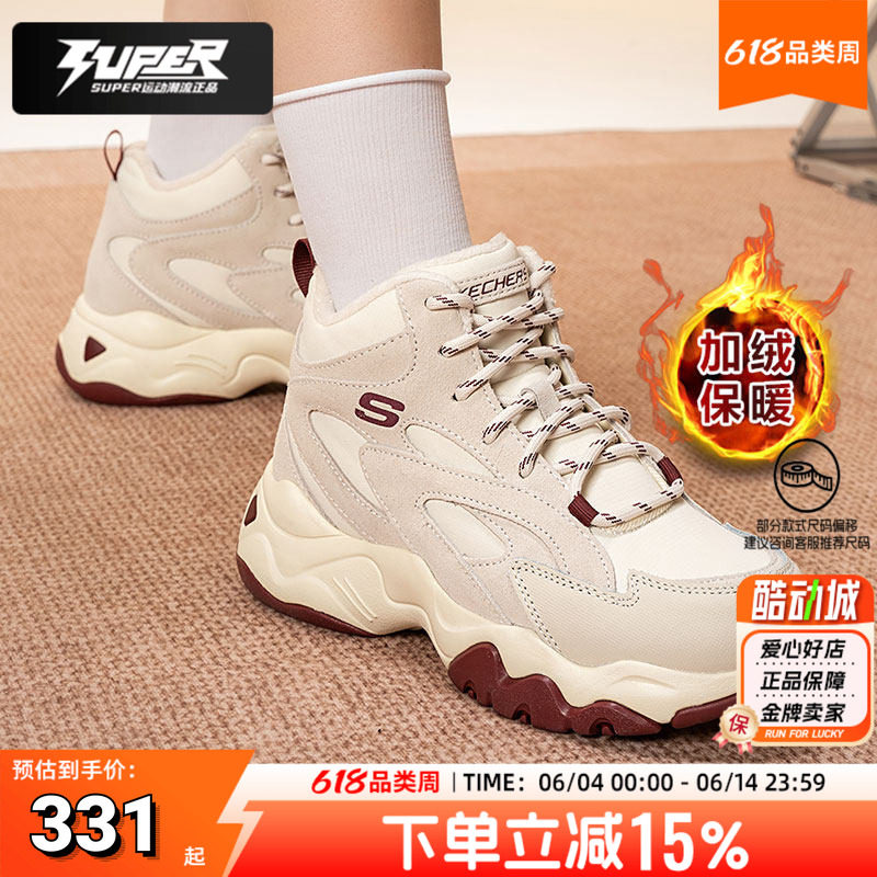 斯凯奇加绒熊猫鞋冬季新款酒红色轻质吸震棉鞋中帮保暖休闲老爹鞋