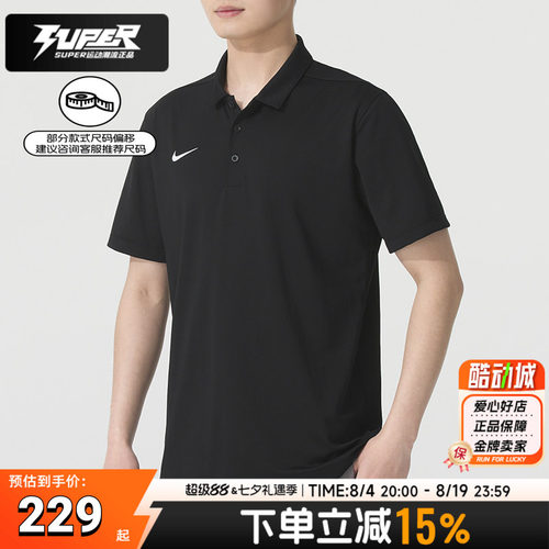 耐克 官方正品男装2025夏季新款POLO衫运动服速干短袖T恤潮IB8831