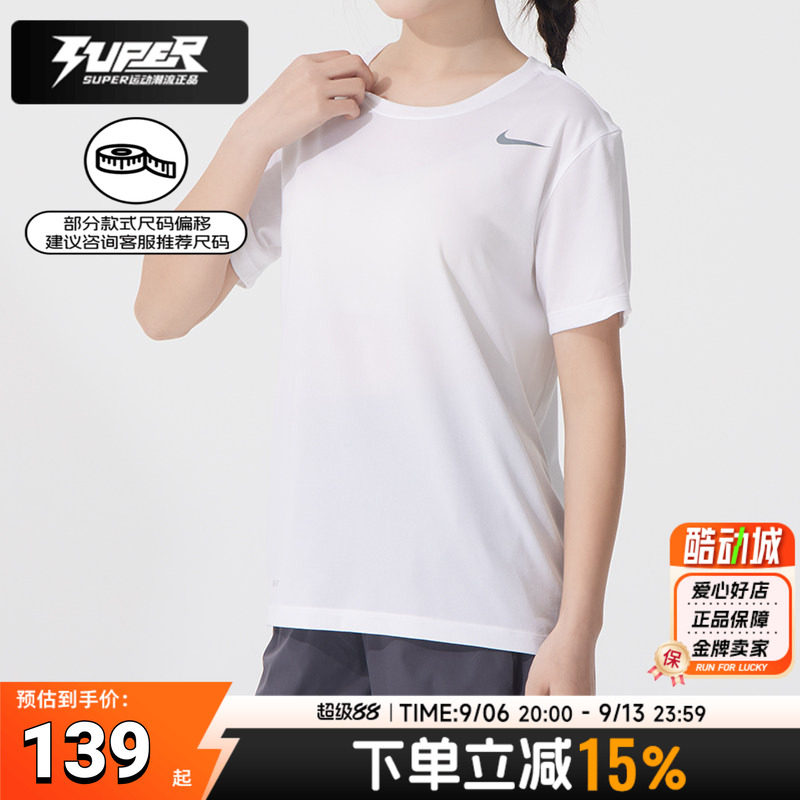 耐克女款白色速干T恤25夏季新款跑步健身运动训练服圆领透气短袖